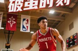 米乐官网入口 -转折点休斯敦火箭门线救险，欧联国际比赛日攻防权衡，悬念犹存，训练强度明显提升的简单介绍