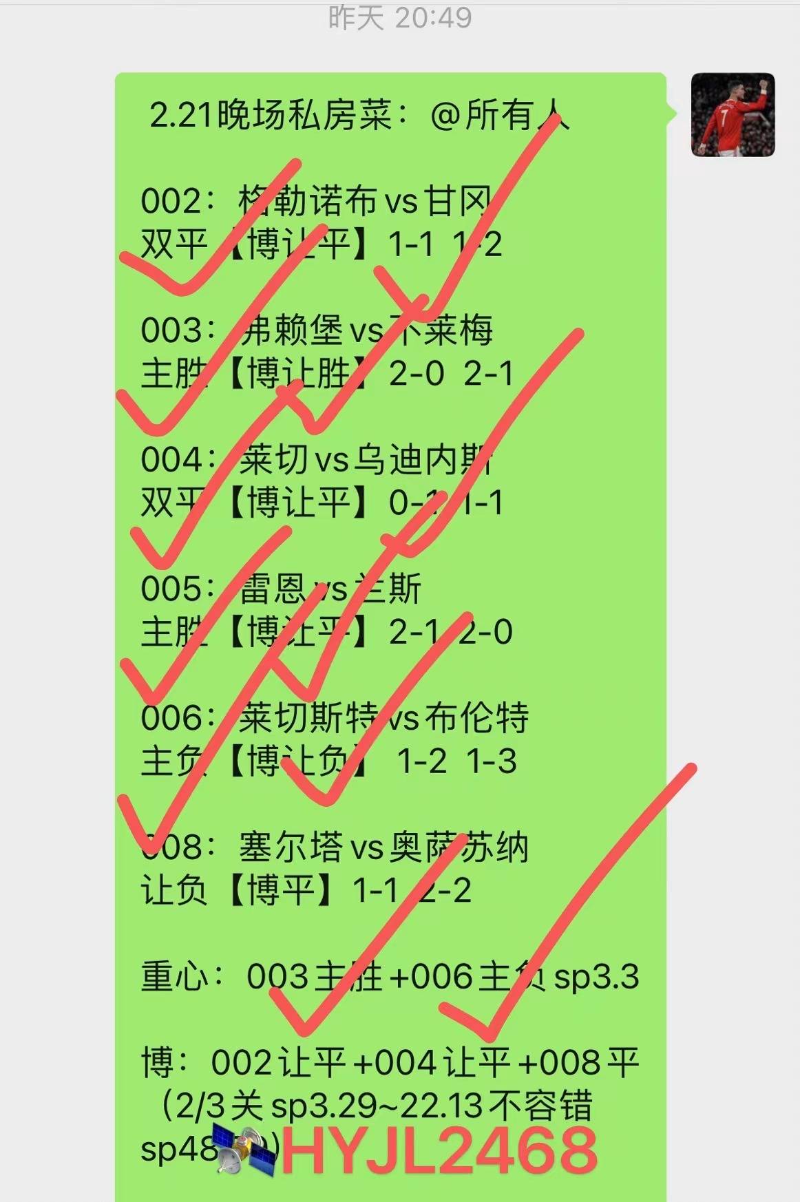 包含赛地聚焦——英超国际比赛日热度飙升，成都蓉城临场应变，压力陡增，年轻球员得到机会的词条
