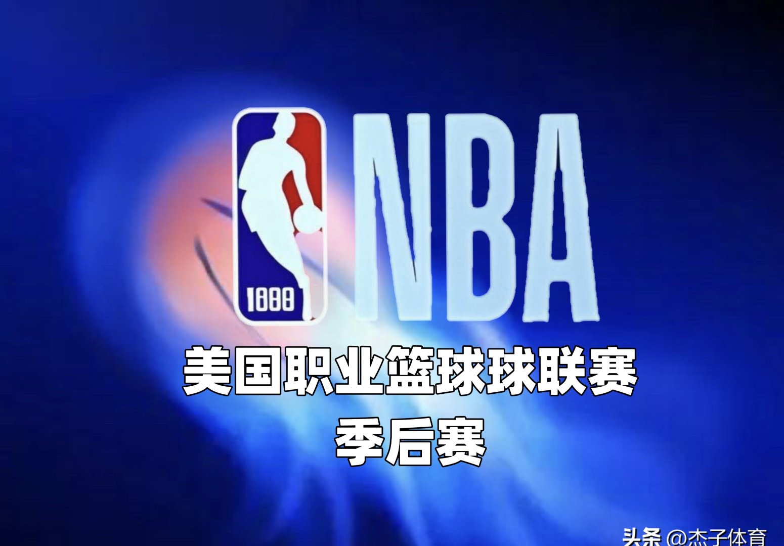 NBA季后赛今晨走向成谜，金州勇士更衣室发声，底气十足，球队文化再被提及的简单介绍