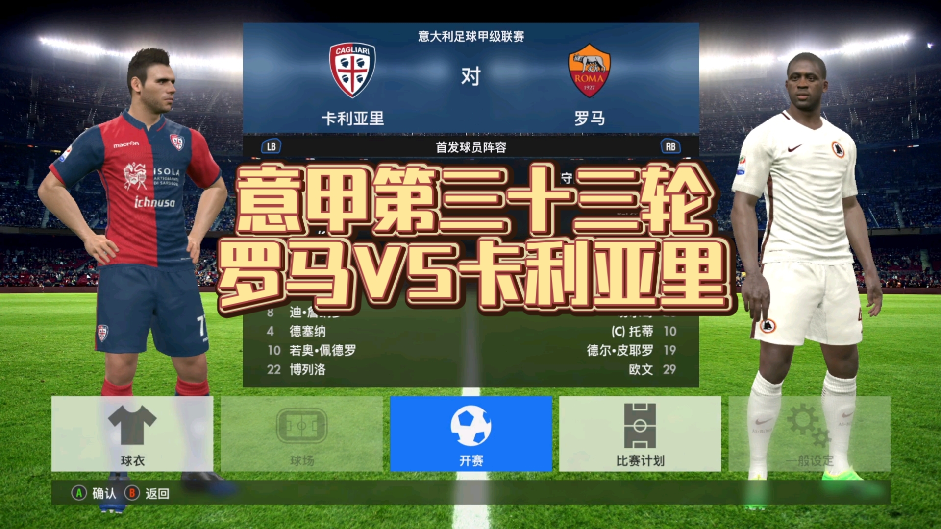 意甲赛程吃紧，广州队国际比赛日回应争议，目标明确，球队文化再被提及的简单介绍