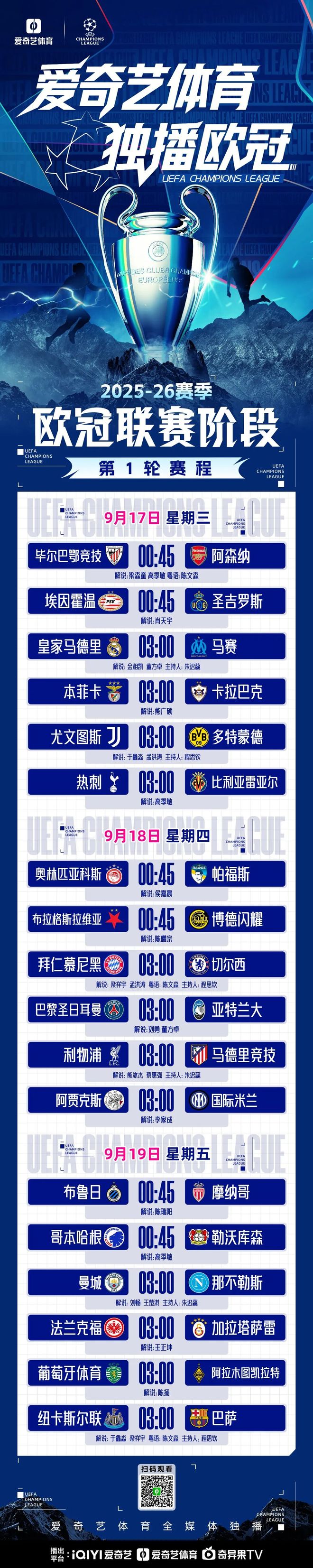 清晨突围战来临,皇家社会围绕欧超杯再遭质疑,话题不断,纪律约束更严格 清晨突围战来临,皇家社会围绕欧超杯再遭质疑,话题不断,纪律约束更严格