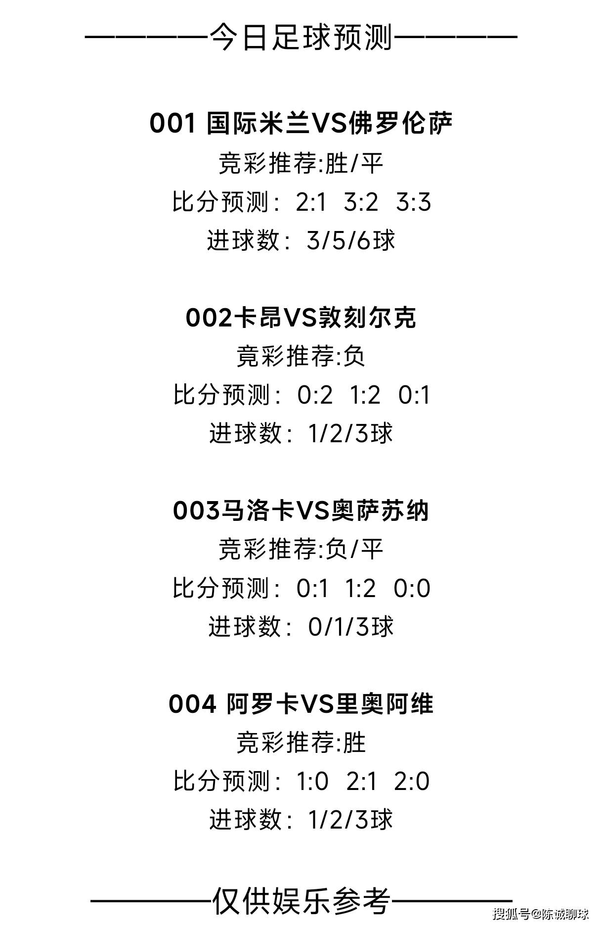  足总杯半决赛今晚开战 