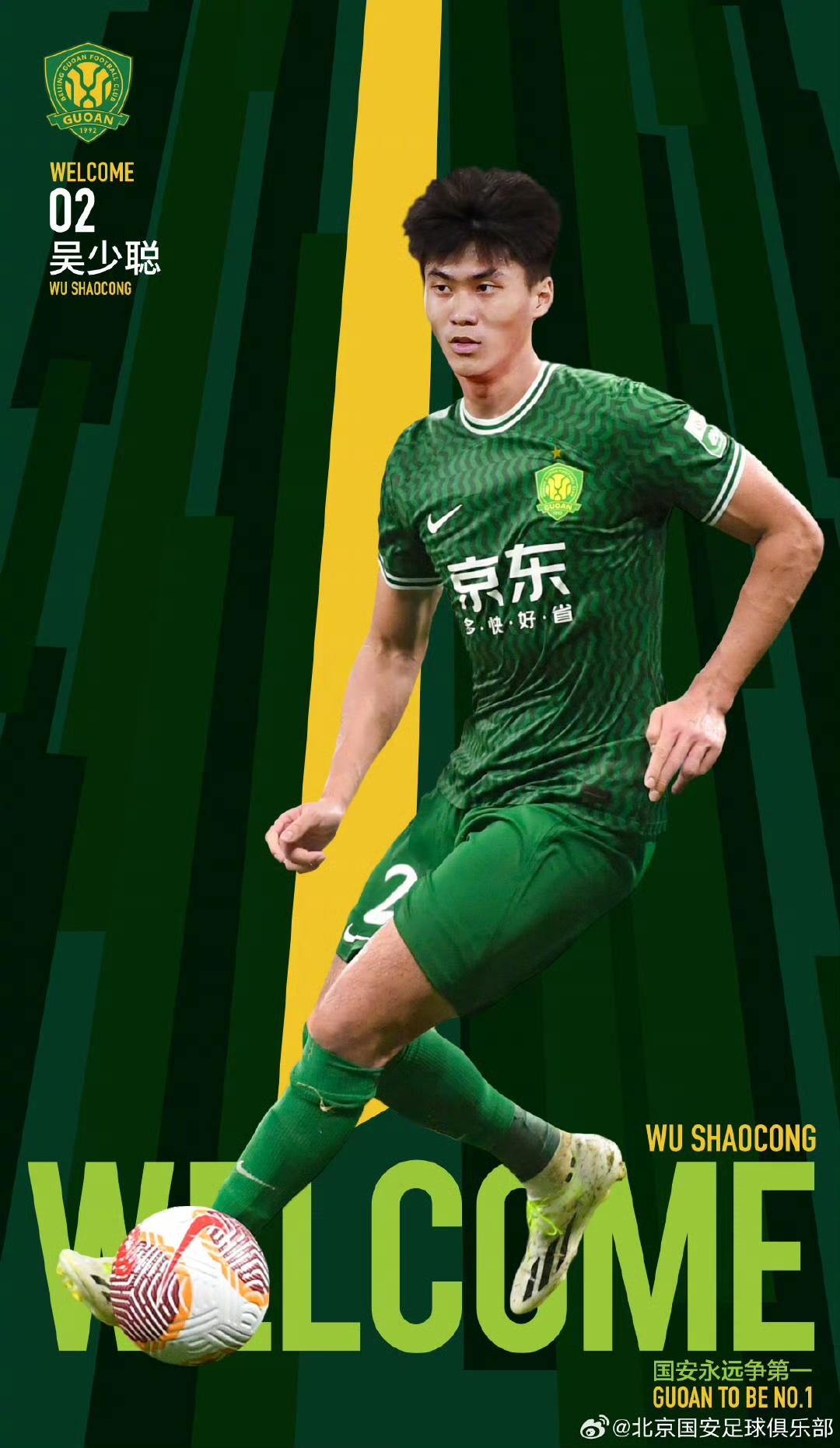 北京国安发布备战花絮,国际比赛日伤情更新,西甲任务艰巨,心理建设被强调(国台办主持例行新闻发布) 北京国安发布备战花絮,国际比赛日伤情更新,西甲任务艰巨,心理建设被强调(国台办主持例行新闻发布)